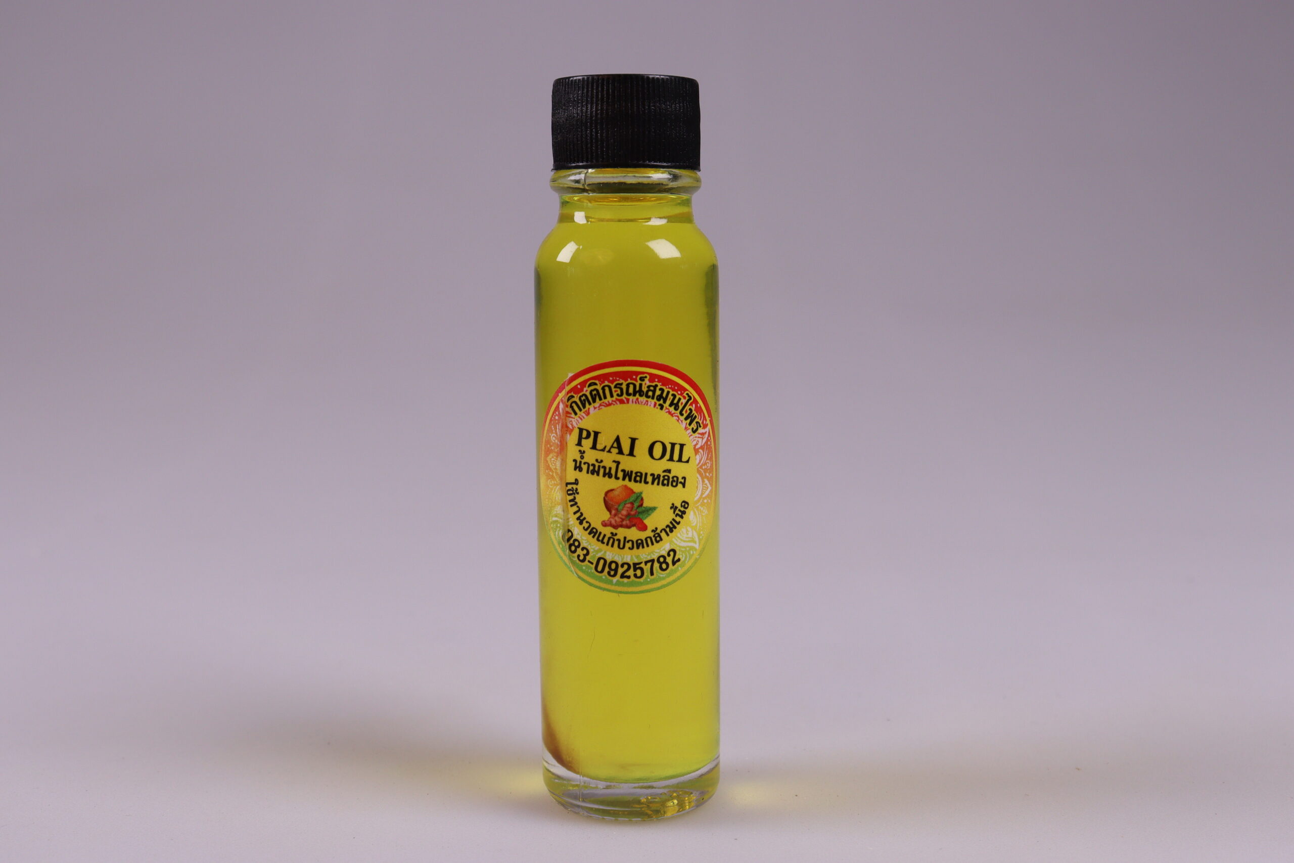 น้ำมันไพลเหลืองลดการอักเสบ,น้ำมันไพลเหลือง