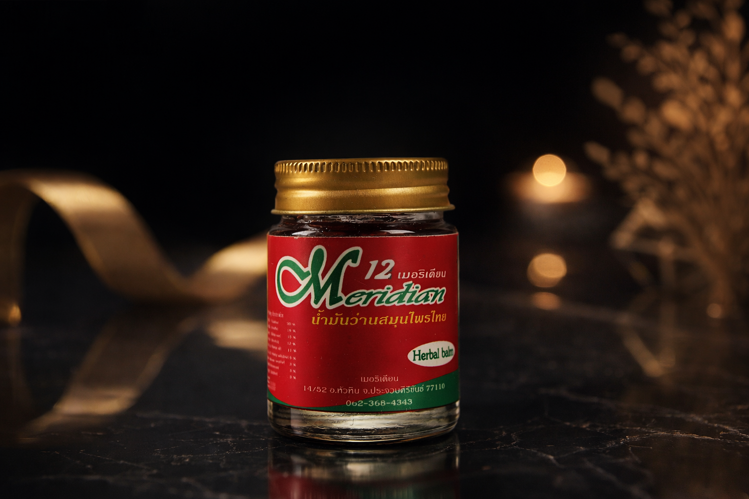 เมอเรเดียน12,สมุนไพรเมอเรเดียน12