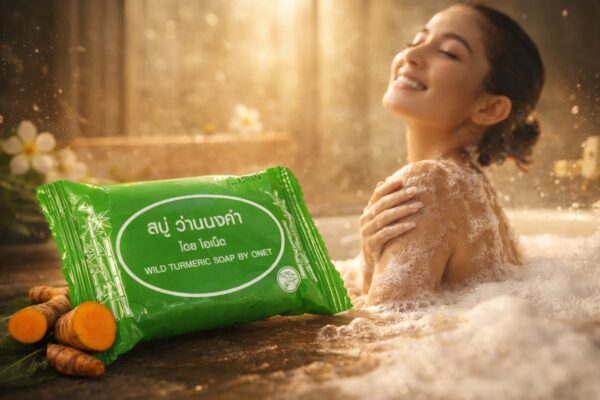 สบู่นางคำ,สบู่สมุนไพร,ผิวกระจ่างใส