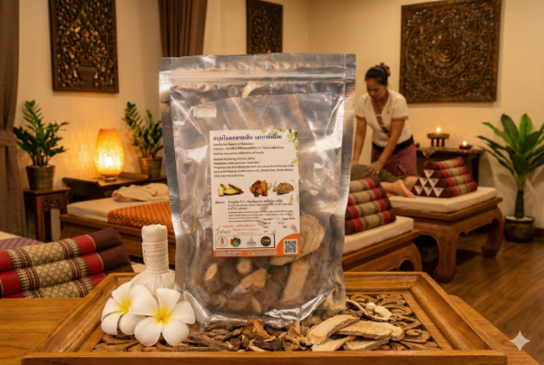 เเก้ปวด,สมุนไพรคลายเส้น,แก้ปวดเมื่อย