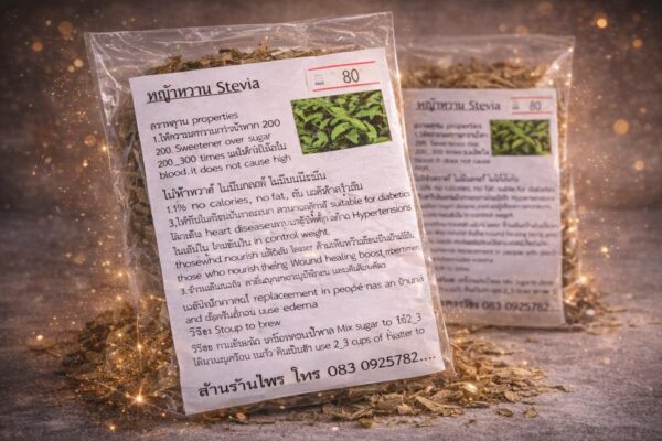 ชาสมุนไพร ชาสมุนไพรไทย ชาสมุนไพรเพื่อสุขภาพ ชาสมุนไพรธรรมชาติ