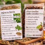 ชาดอกไม้สมุนไพร, ชาสมุนไพรไทยเพื่อสุขภาพ, เครื่องดื่มสมุนไพร, เครื่องดื่มสมุนไพรไทย