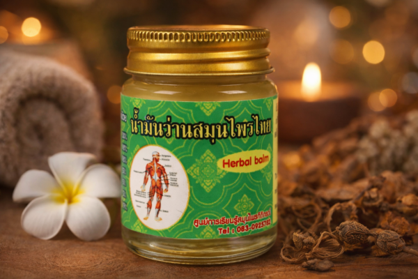 สมุนไพรคลายเส้น, เซตสมุนไพรคลายเส้น, สมุนไพรไทยคลายเส้น, สมุนไพรลดปวดเมื่อย