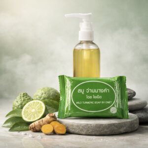 สบู่สมุนไพร, ยาสระผมสมุนไพร, แชมพูสมุนไพร, สบู่สมุนไพรธรรมชาติ