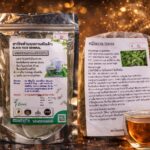 ชาสมุนไพร, ชาสมุนไพรไทย, ชาสมุนไพรเพื่อสุขภาพ, ชาสมุนไพรธรรมชาติ